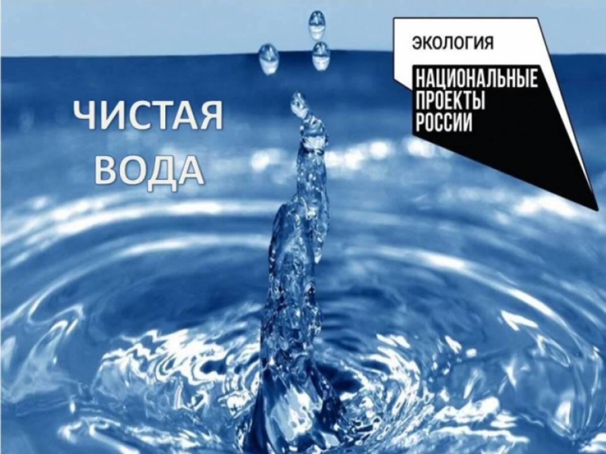 Реализация федерального проекта «Чистая вода» на Брянщине, в Климовском районе продолжается