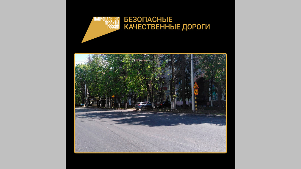 В Брянске завершается укладка верхнего слоя асфальтобетонного покрытия на дороге по улице Куйбышева