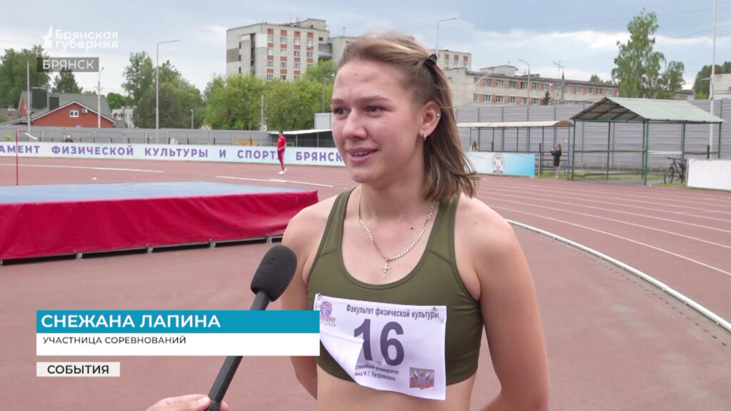 Областная спартакиада по лёгкой атлетике прошла в Брянске