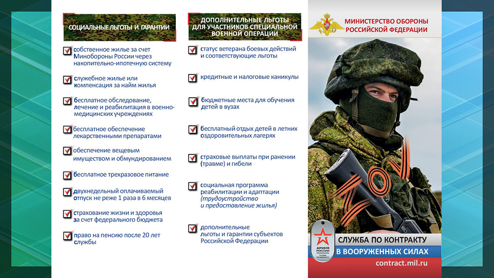 Минобороны приглашает жителей Брянщины на контрактную службу