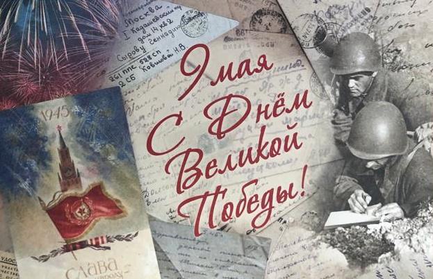 Почта России доставит ветеранам Брянской области 7 800 поздравлений Президента РФ с 9 мая