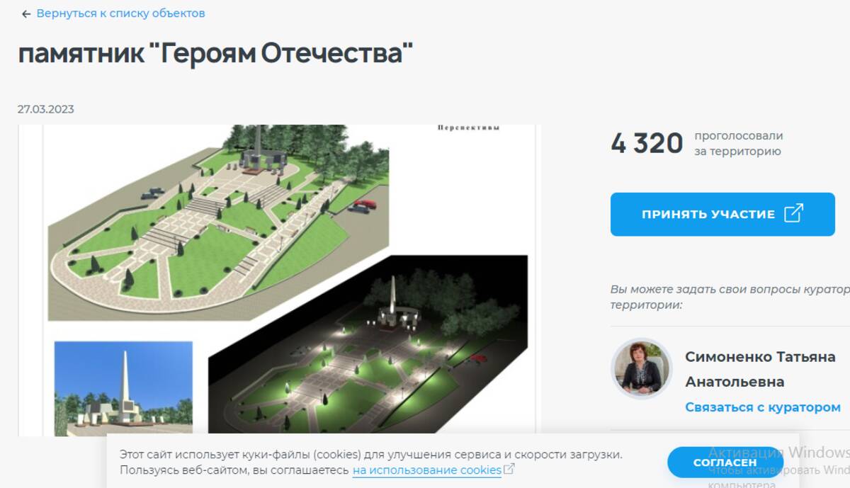 В брянских Клинцах за объекты благоустройства проголосовали порядка 7 тысяч человек