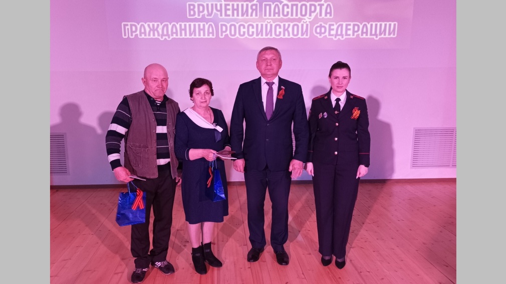 В Брянской области сотрудники полиции вручили паспорта Российской Федерации жителям ДНР