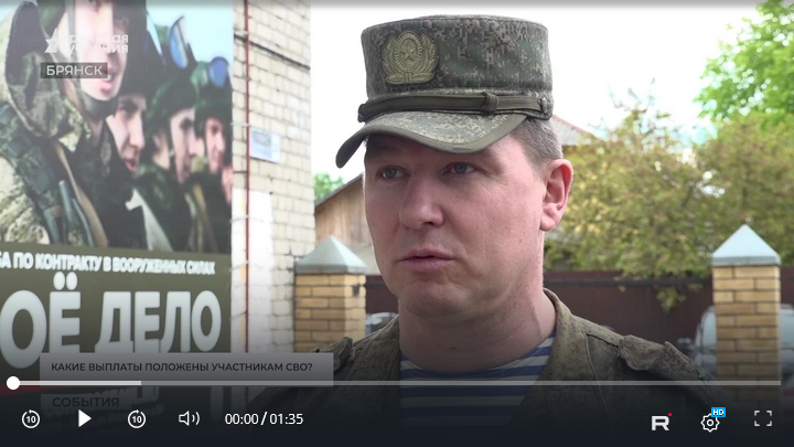 Какие выплаты положены брянским контрактникам