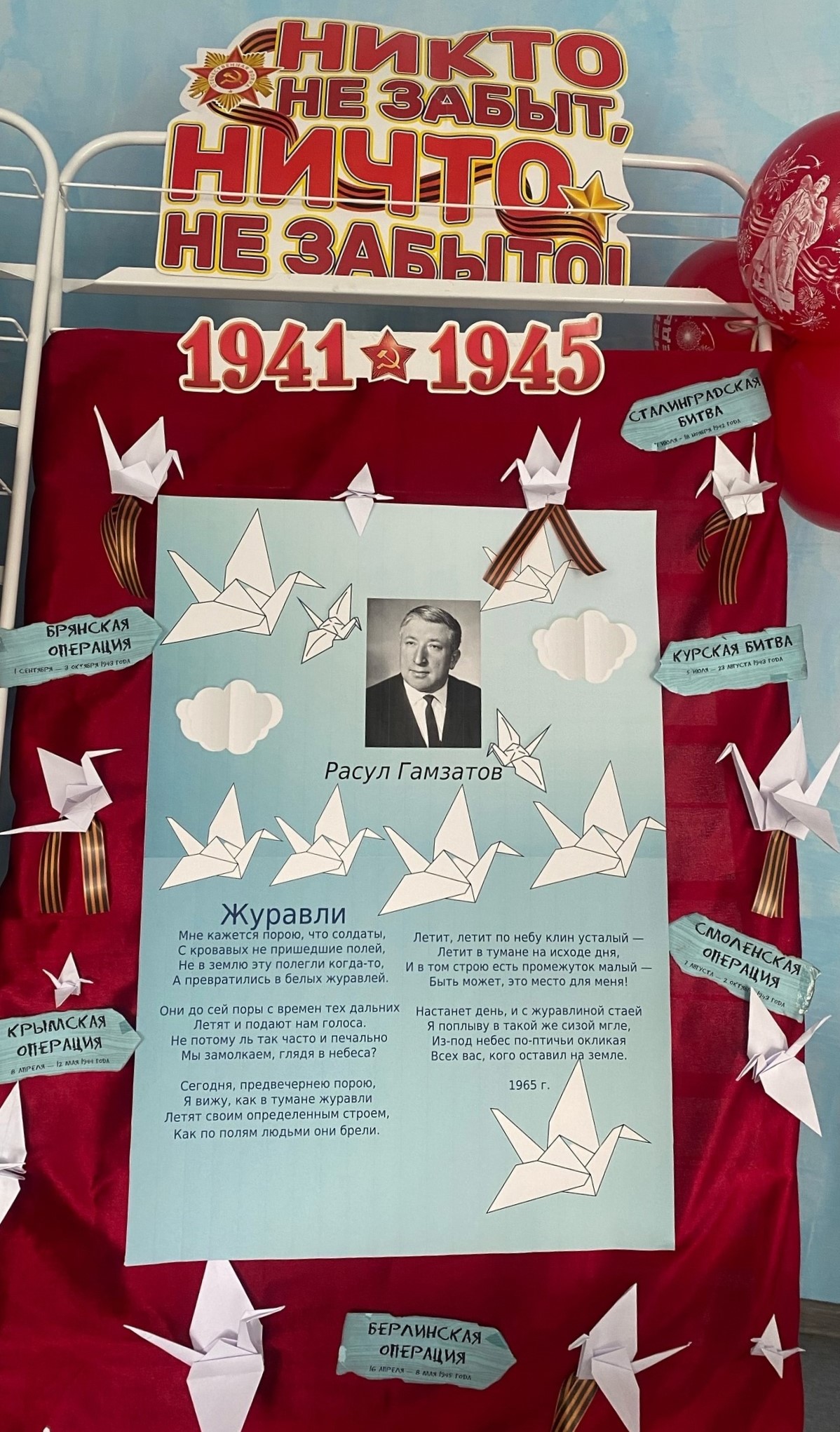 Карачевская библиотека приняла участие в акции ко Дню Победы