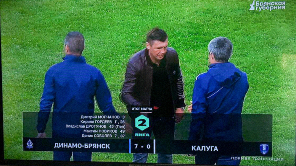 Матч между «Динамо-Брянск» и ФК «Калуга» закончился со счетом 7:0