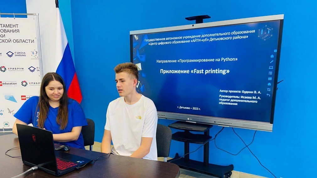 Учащиеся из Дятьково победили в конкурсе исследовательских проектов