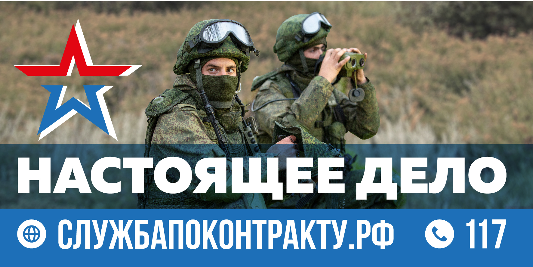 Глава Песоченской сельской администрации Карачевского района: «Защищать свое Отечество – долг любого порядочного мужчины»
