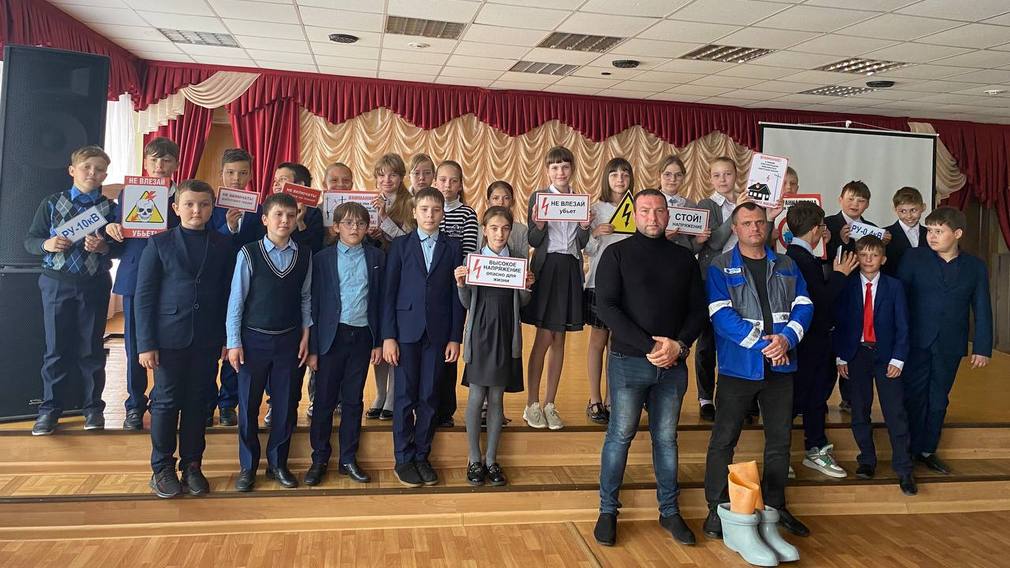 Филиал «Брянскэнерго» провел комплекс мероприятий по электробезопасности для школьников