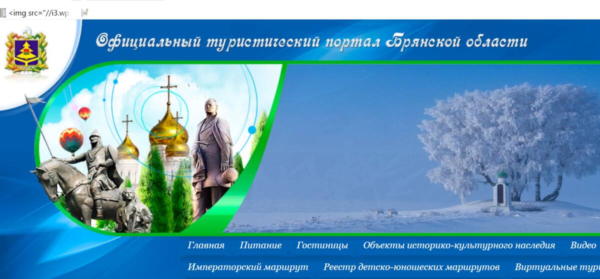 Туристический портал Брянской области рассказывает о регионе