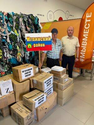 Жители Мглинского района передали участникам СВО очередную партию гумпомощи