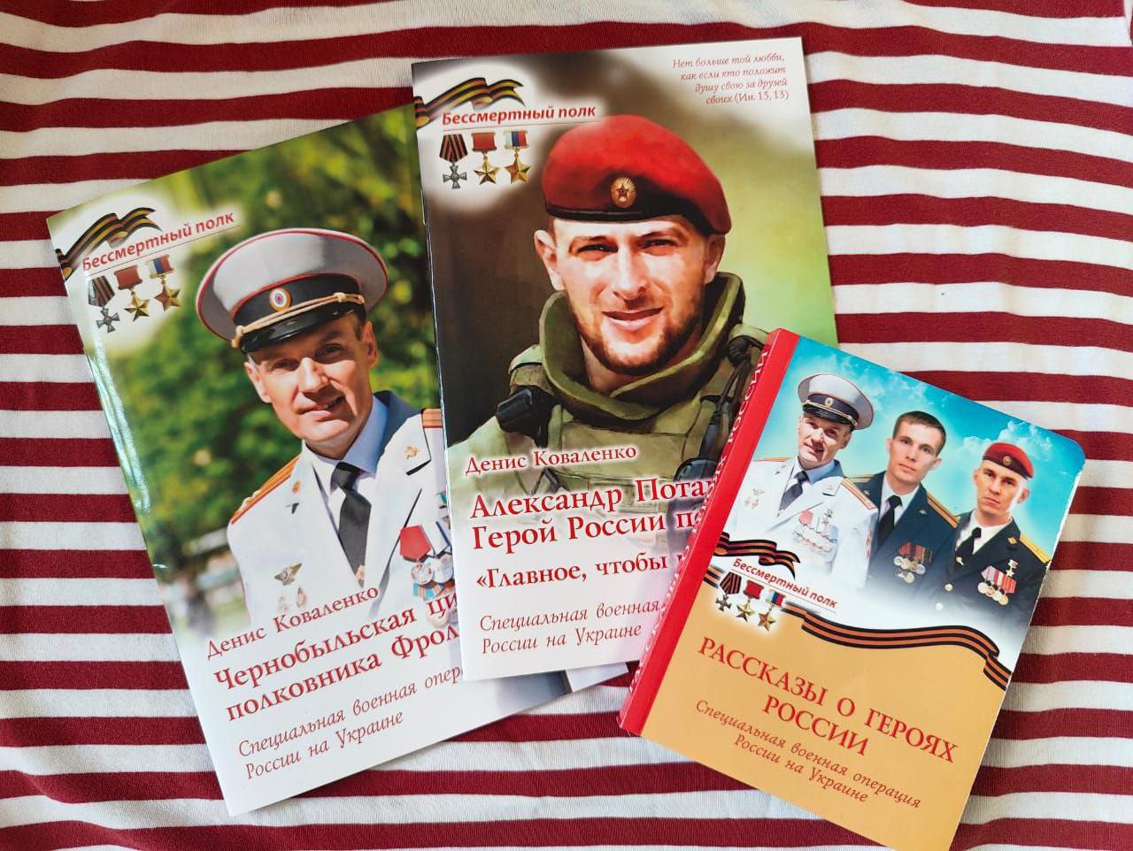 Православное издательство выпустило книги, посвящённые героям Росгвардии