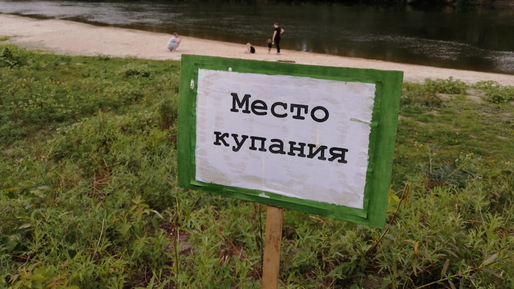 В брянской Унече благоустраивают городской пляж