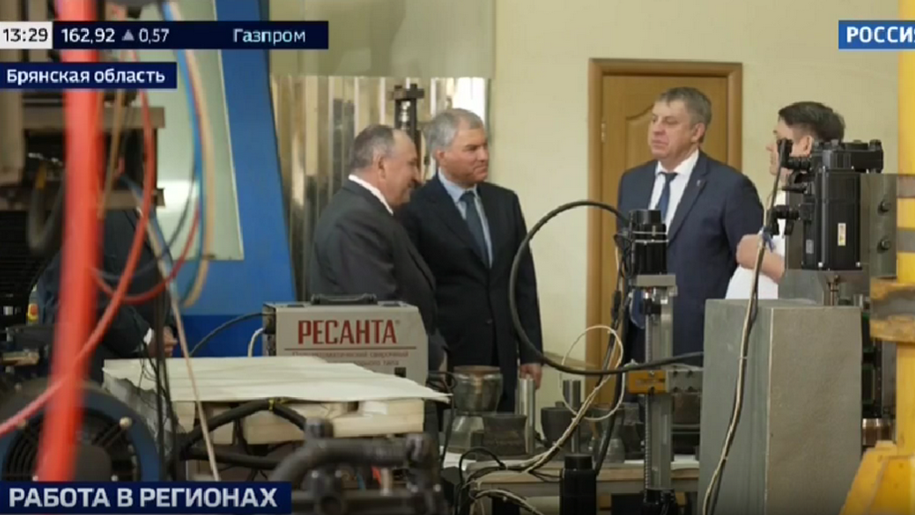 На федеральном канале рассказали о рабочей поездке  В.Володина на Брянщину