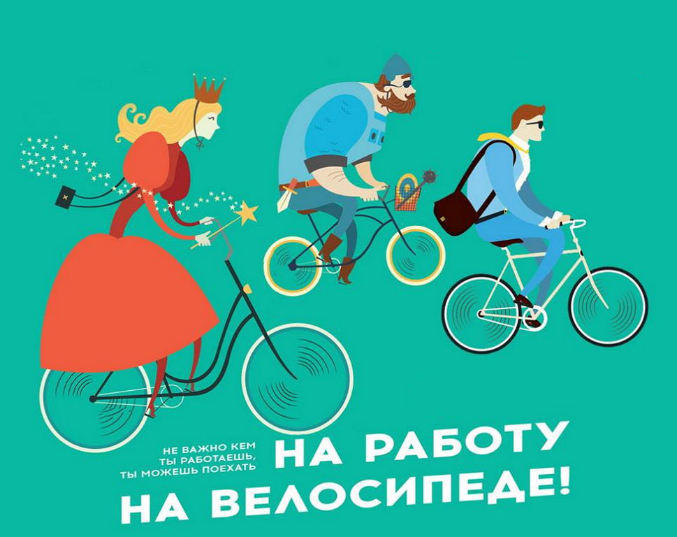 В Карачеве пройдет  акция «Брянщина – на велосипеде!»