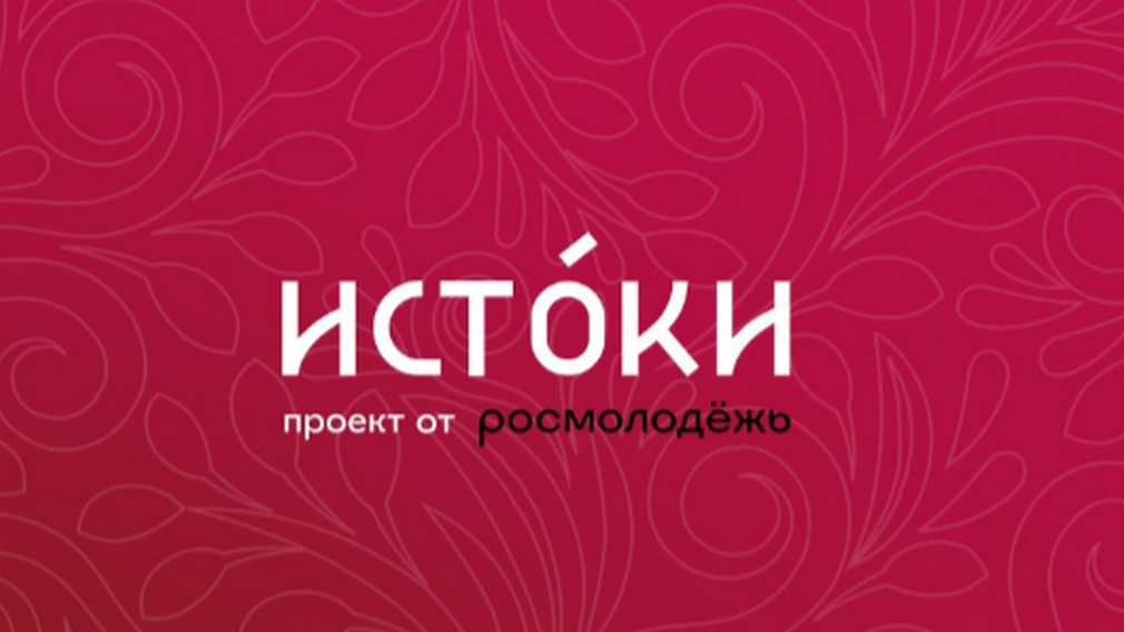 Команда брянского «Кванториума» поучаствует в форуме «Истоки»
