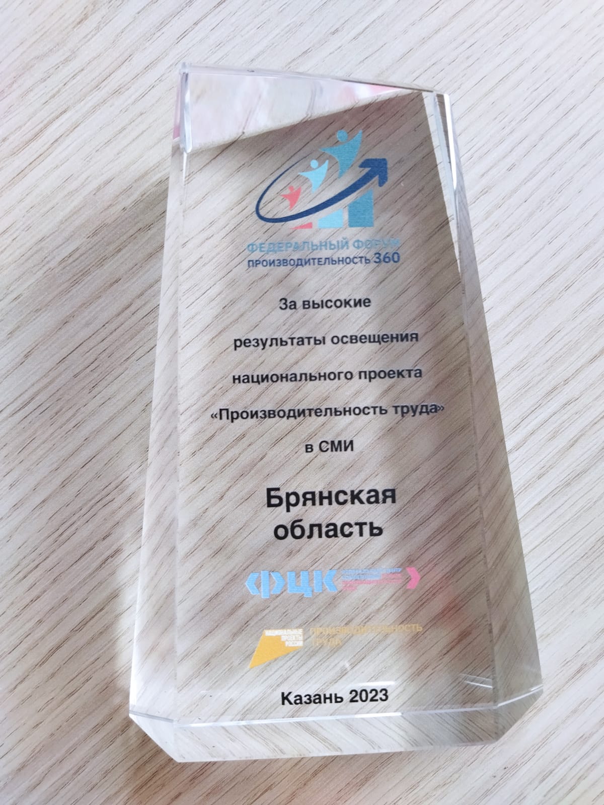 V ФОРУМ «ПРОИЗВОДИТЕЛЬНОСТЬ 360» ОТКРЫВАЕТ ДВЕРИ