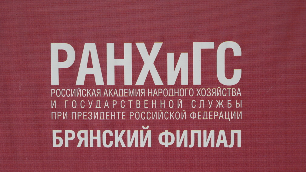 За 2 года по нацпроекту «Демография» 430 брянцев получили профессию