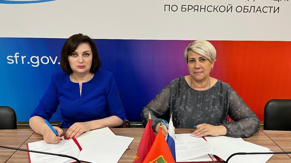 Брянские отделения Соцфонда и «Защитников Отечества» соглашение о сотрудничестве подписали