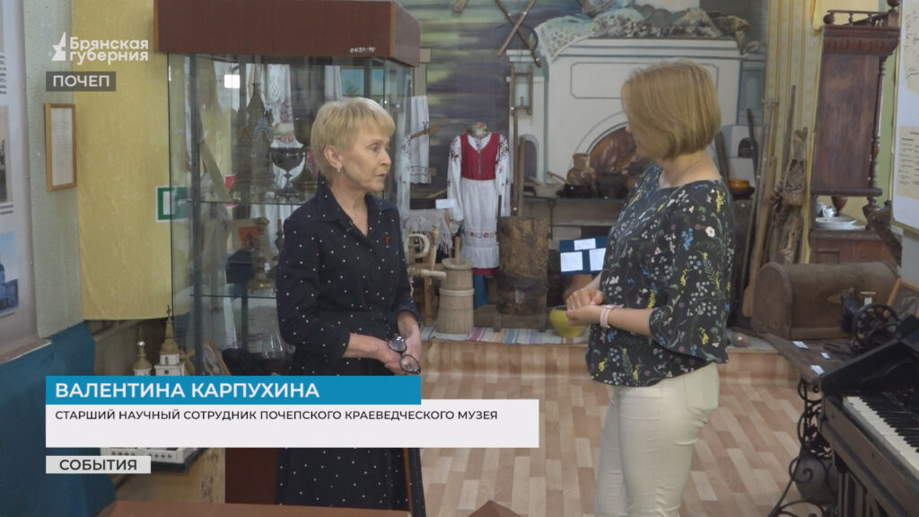 В Почепе открылся экскурсионный маршрут «Малая родина великих людей»