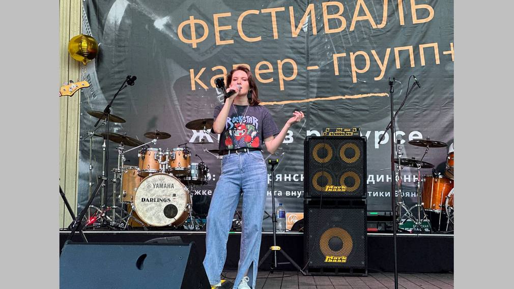 В Брянске проходит «Фестиваль кавер-групп+»