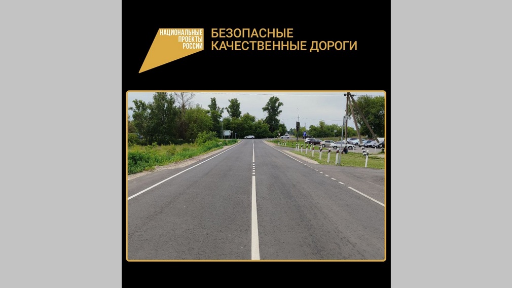 Ремонт дороги «Брянск — Смоленск» — Староселье — Отрадное продолжается