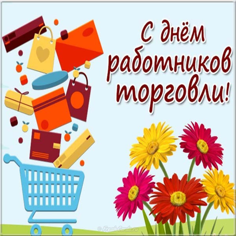 О торговле в Карачеве ..