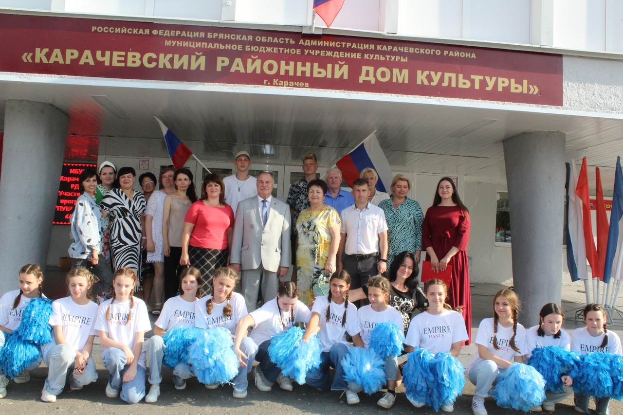 Карачевцы отметили День образования Брянщины