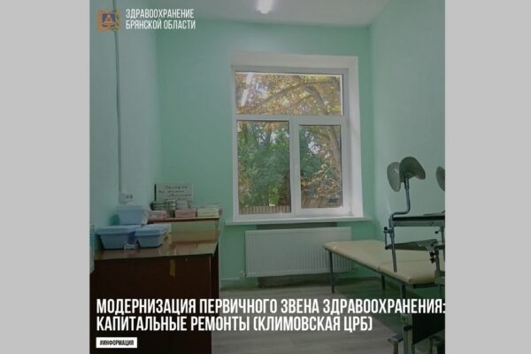 На Брянщине в Климовском районе  капремонт сельского ФАПа завершился