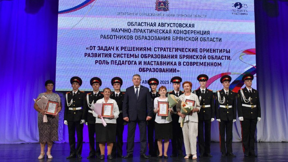 Более 180 брянских педагогов являются «Заслуженными учителями Российской Федерации»