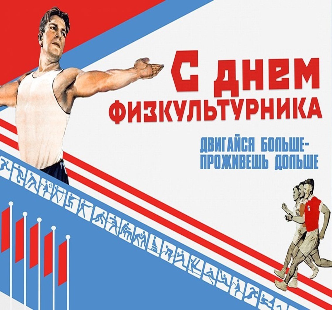 Уважаемые спортсмены и тренеры, ветераны спорта и любители физической культуры Карачевского района