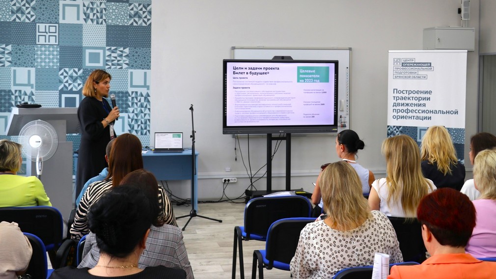 В брянских школах введут профориентационный минимум