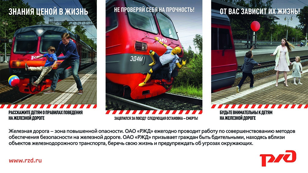 В Карачеве стартует месячник «Уступи дорогу поездам!»