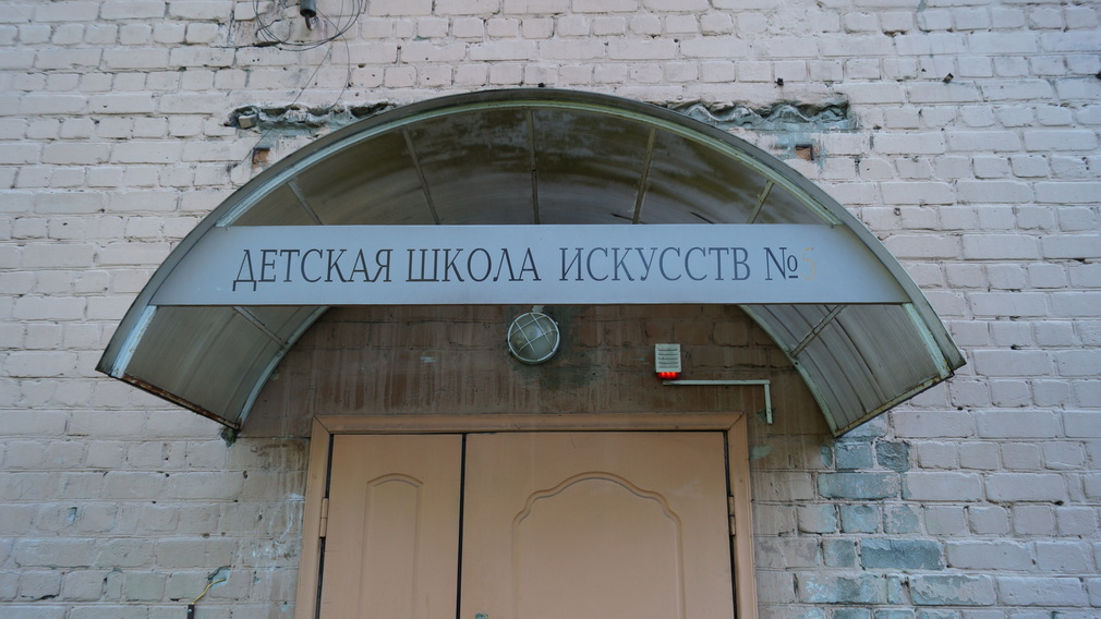 На Брянщине за  четыре года отремонтированы 18 ДШИ