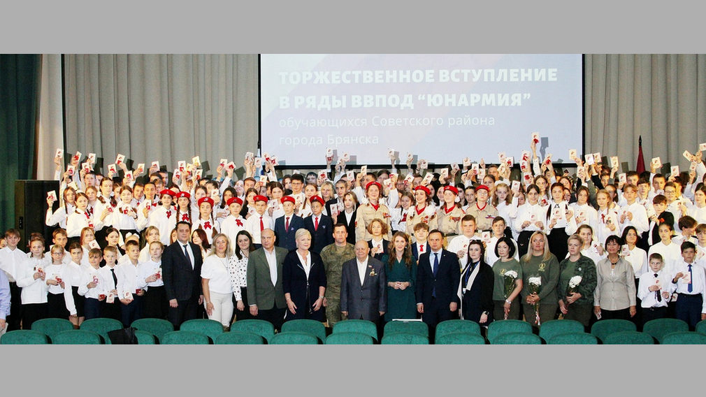 В Брянске торжественно приняли молодежь в ряды «Юнармии»