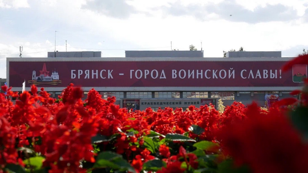 Брянская область будет участвовать в выставке «Россия» на ВДНХ