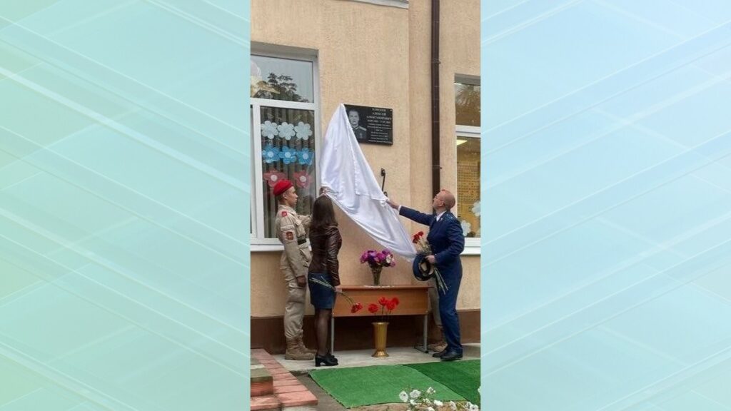 В брянском поселке Выгоничи открыли мемориальную доску герою СВО