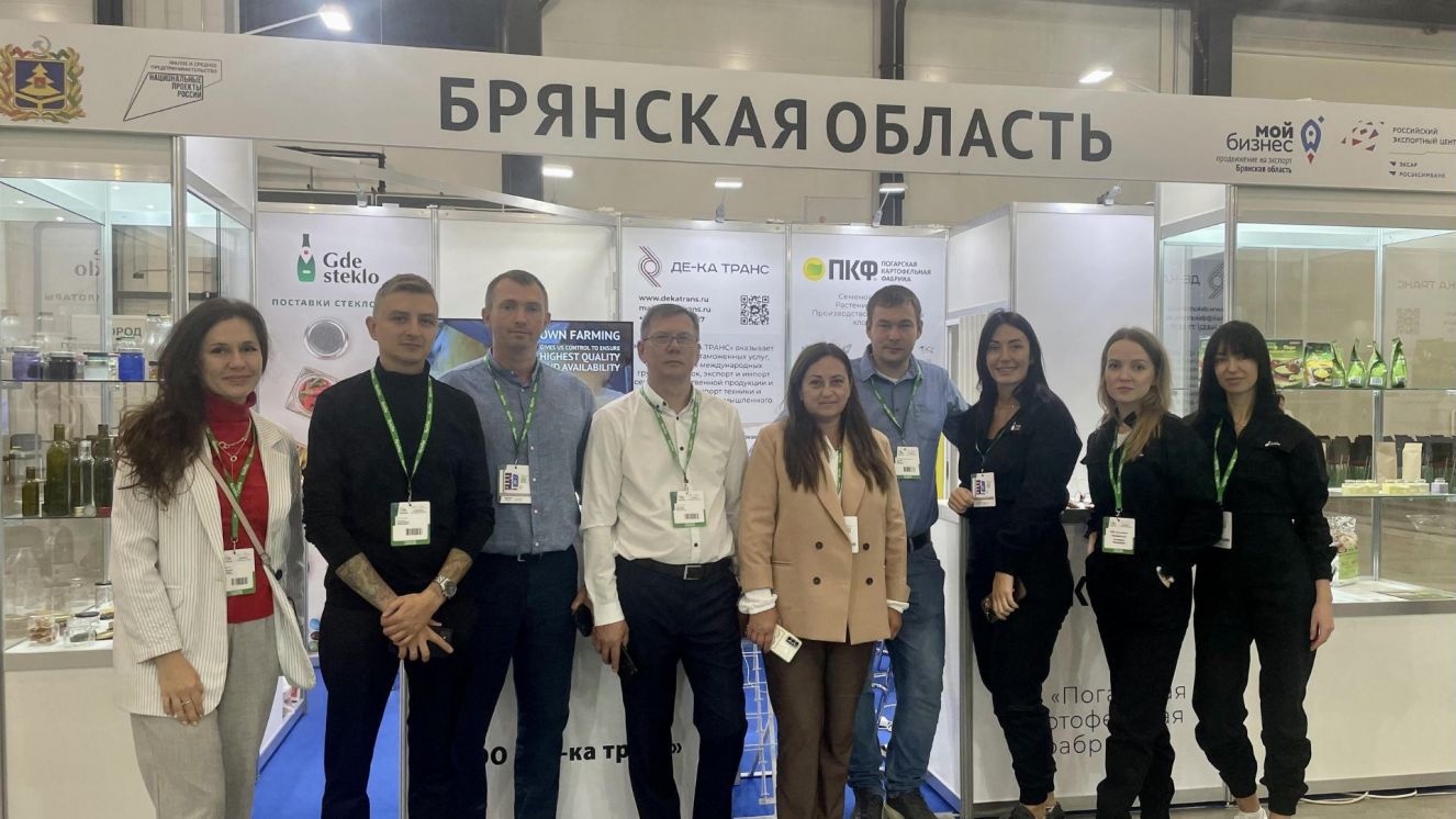 Брянская область участвовала в  выставке «АГРОРУСЬ»