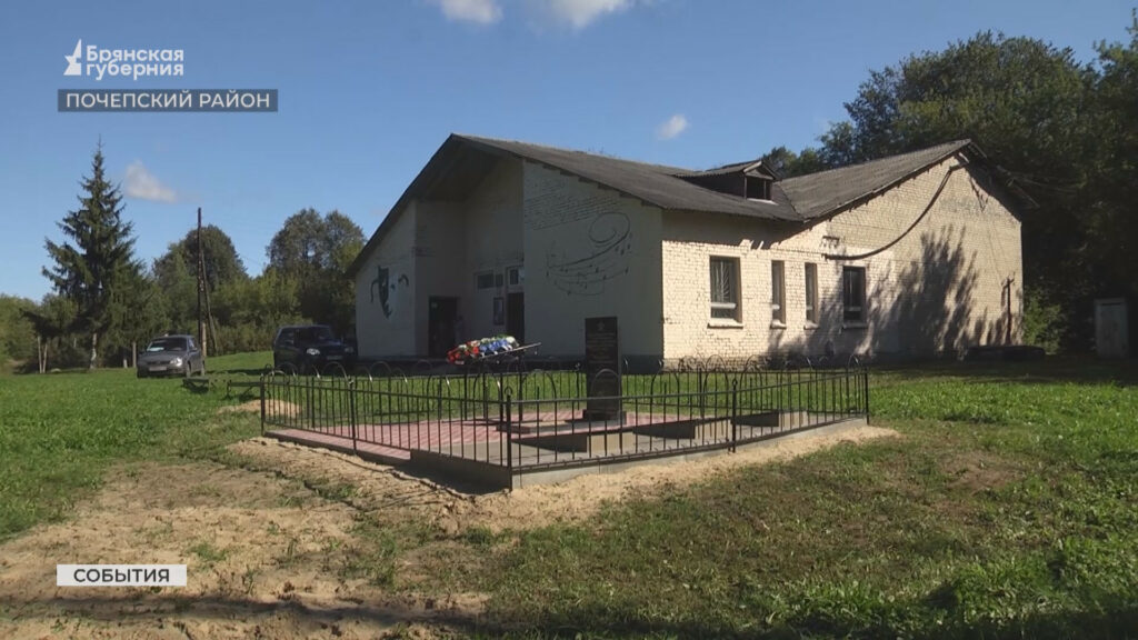 В Почепском районе обновили памятник героям Великой Отечественной войны