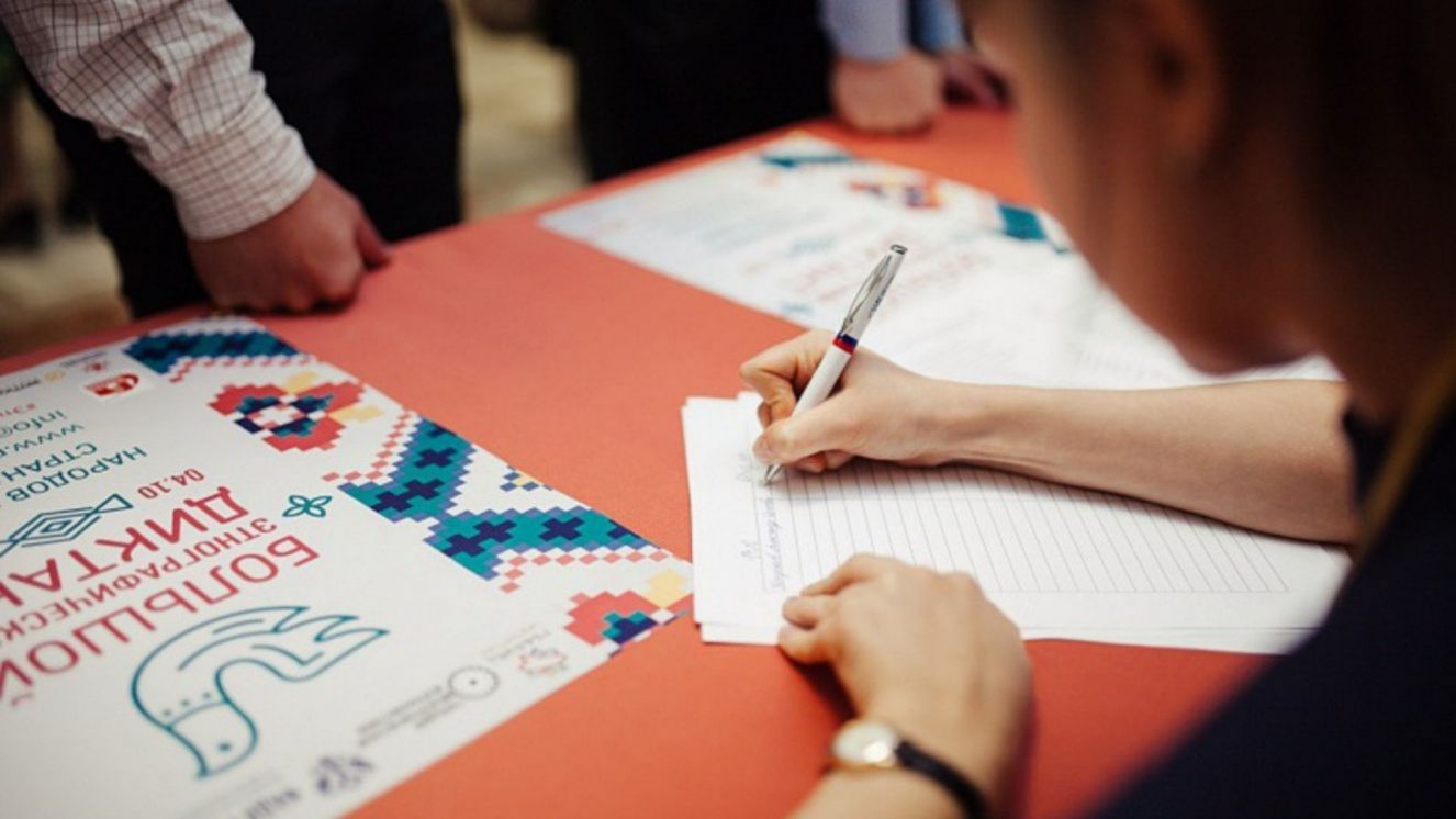 Брянцев приглашают поучаствовать в Большом этнографическом диктанте