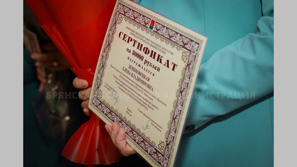 Денежные премии брянских работников культуры увеличат до 50 тысяч рублей