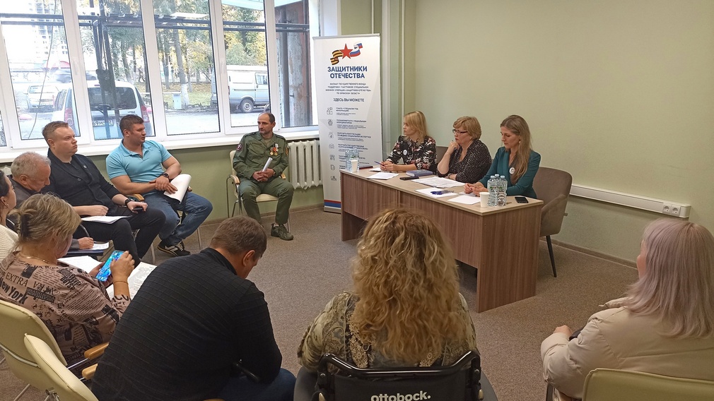 В брянском филиале фонда «Защитники Отечества» прошла встреча с общественниками