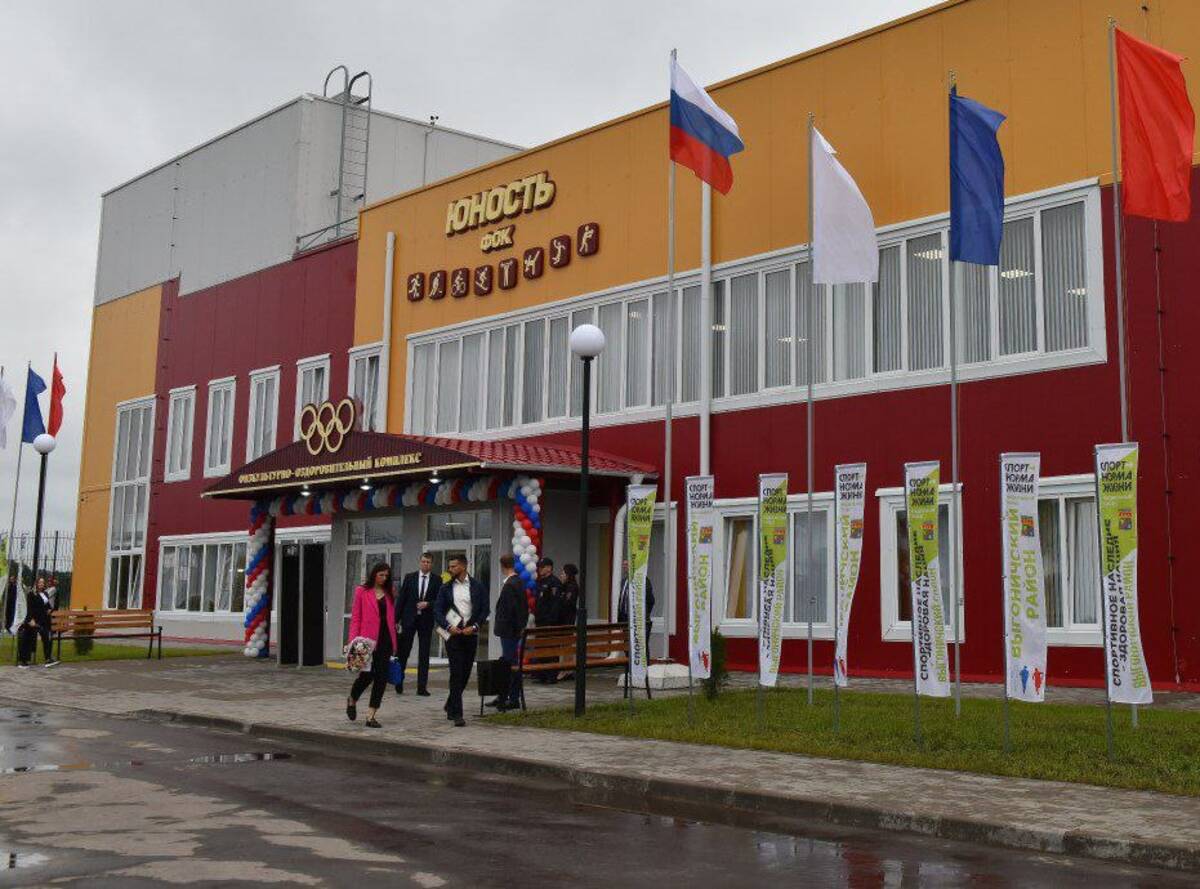 В Брянской области за 9 лет возвели 80 спортивных объектов