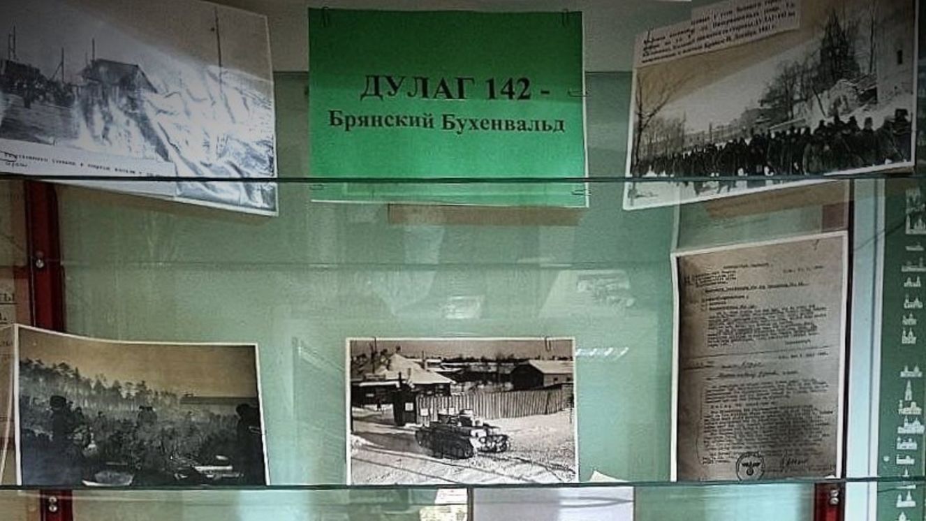 Брянцев приглашают посетить выставку «Дулаг 142 — Брянский Бухенвальд»