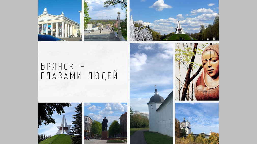 В «Брянсккниге» представят работы художников в рамках проекта «Брянск -глазами людей»