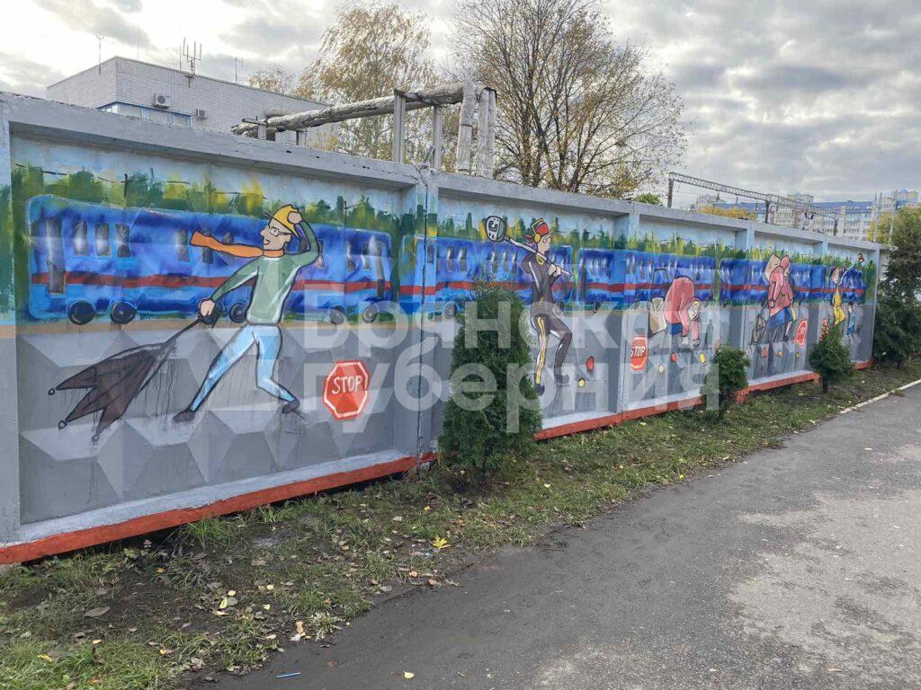 В Брянске студенты колледжа искусств выполнили социальный заказ МЖД