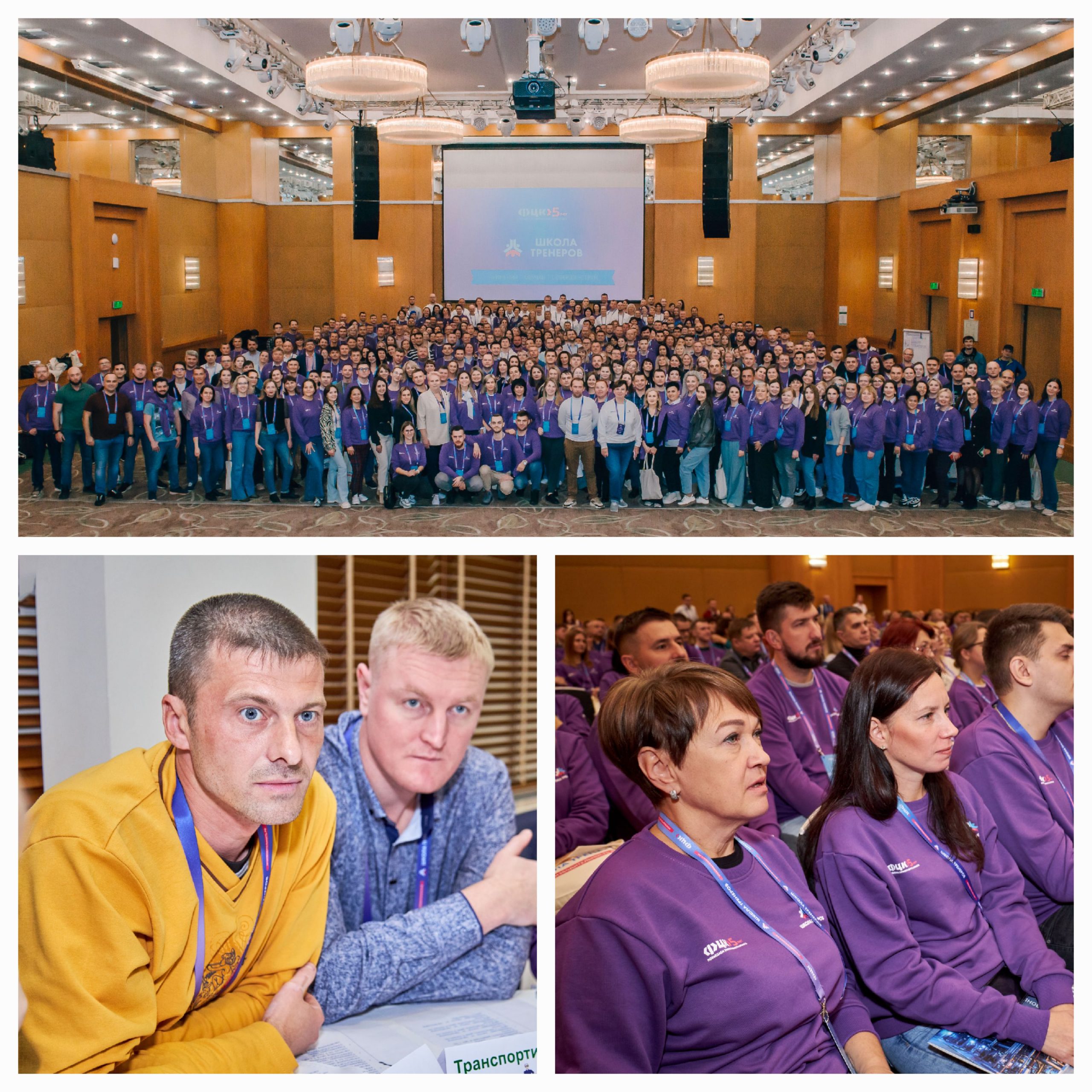 За 6 лет Школу тренеров ФЦК прошли более 3-х тысяч тренеров по бережливому производству