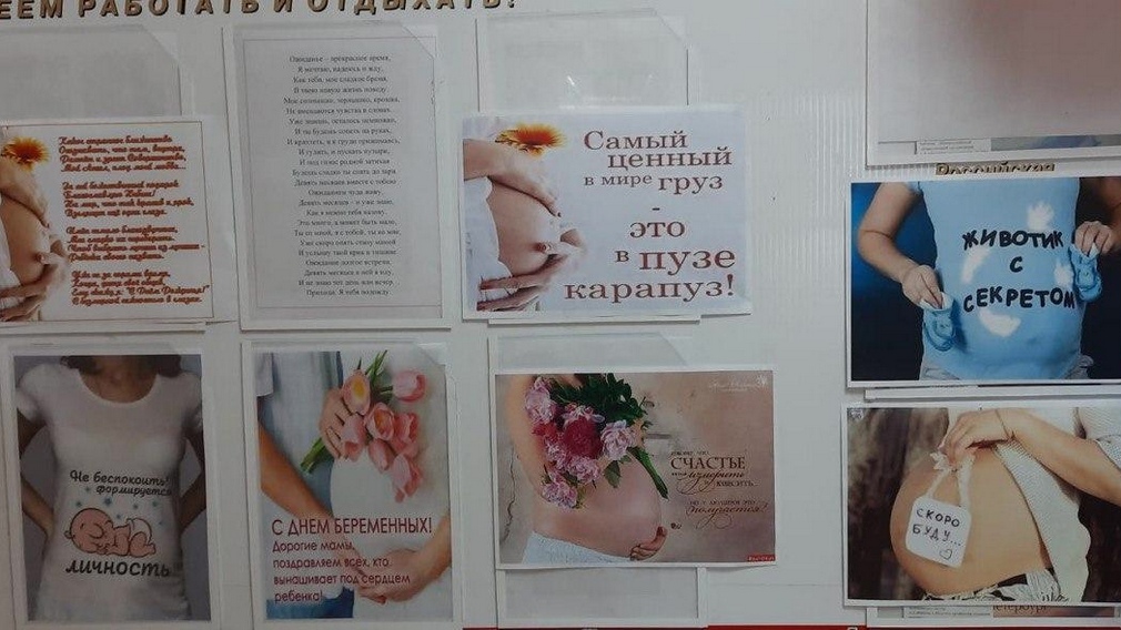 Комплекс акций в поддержку беременных реализуется в брянских Клинцах