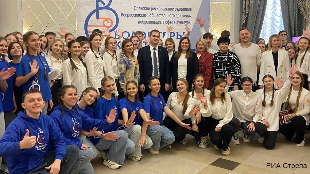 В Брянске открылась II областная Школа волонтеров культуры