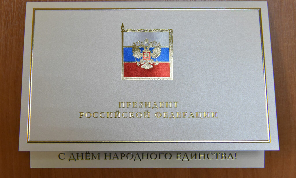 Президент Владимир Путин поздравил брянцев с Днём народного единства